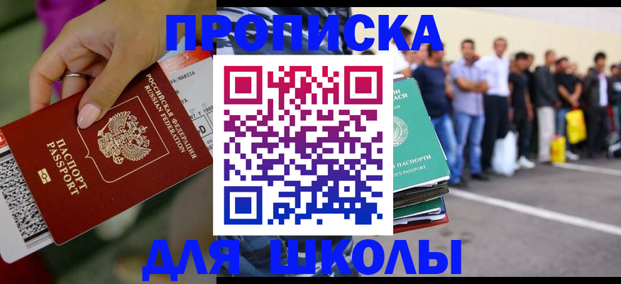 временная регистрация гарантия в Черногорске